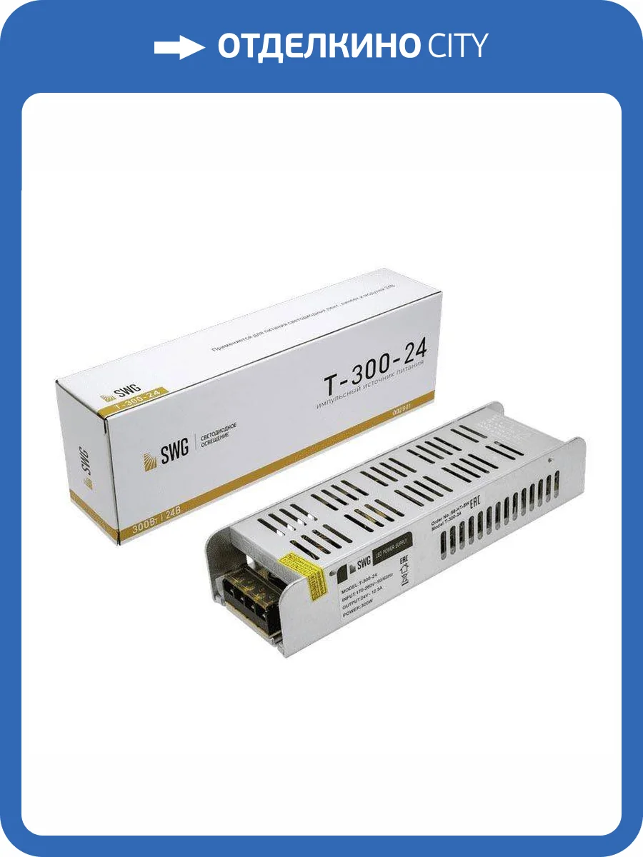 Блок питания SWG 24V 300W IP20 12,5A T-300-24 002901 фото 4