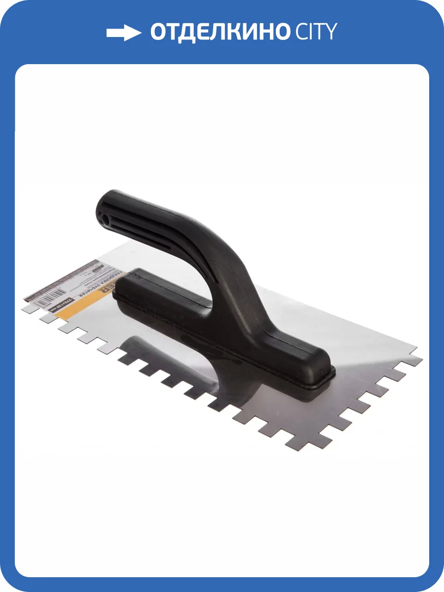 Гладилка зубчатая Biber 35315 270х130мм, зуб.10х10мм фото 2