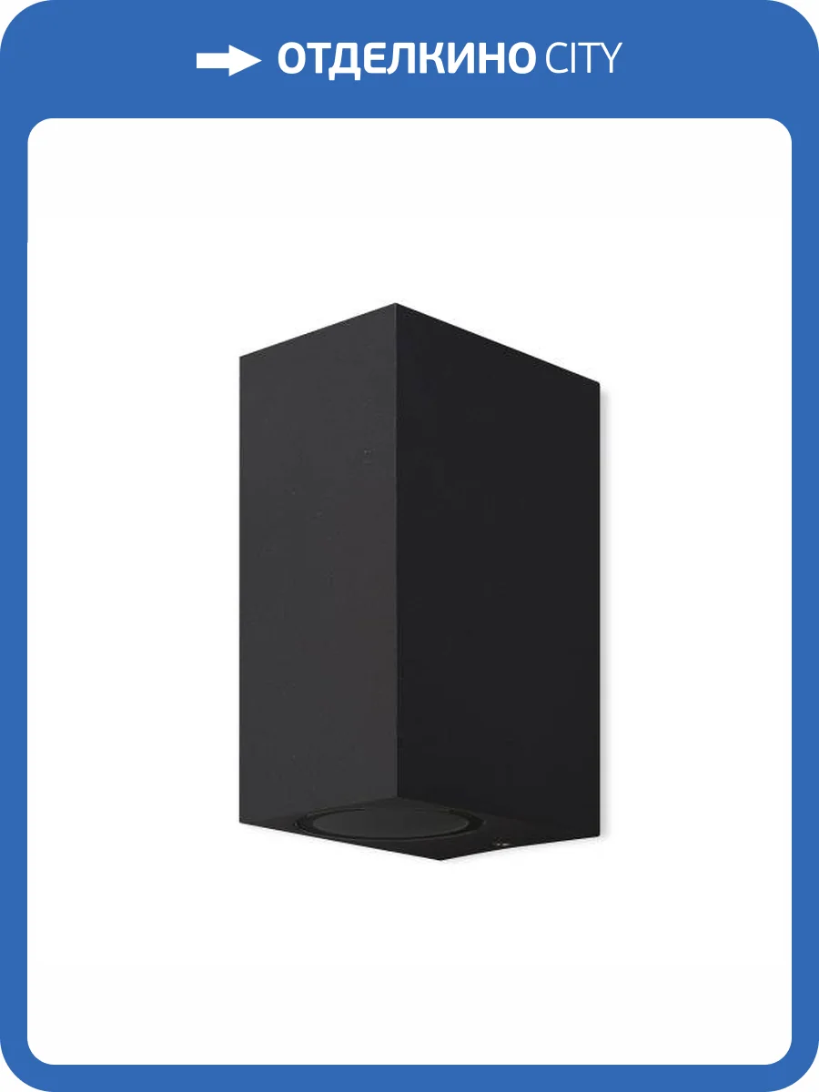 Настенный уличный светильник Mantra Kandanchu 7038 фото 2