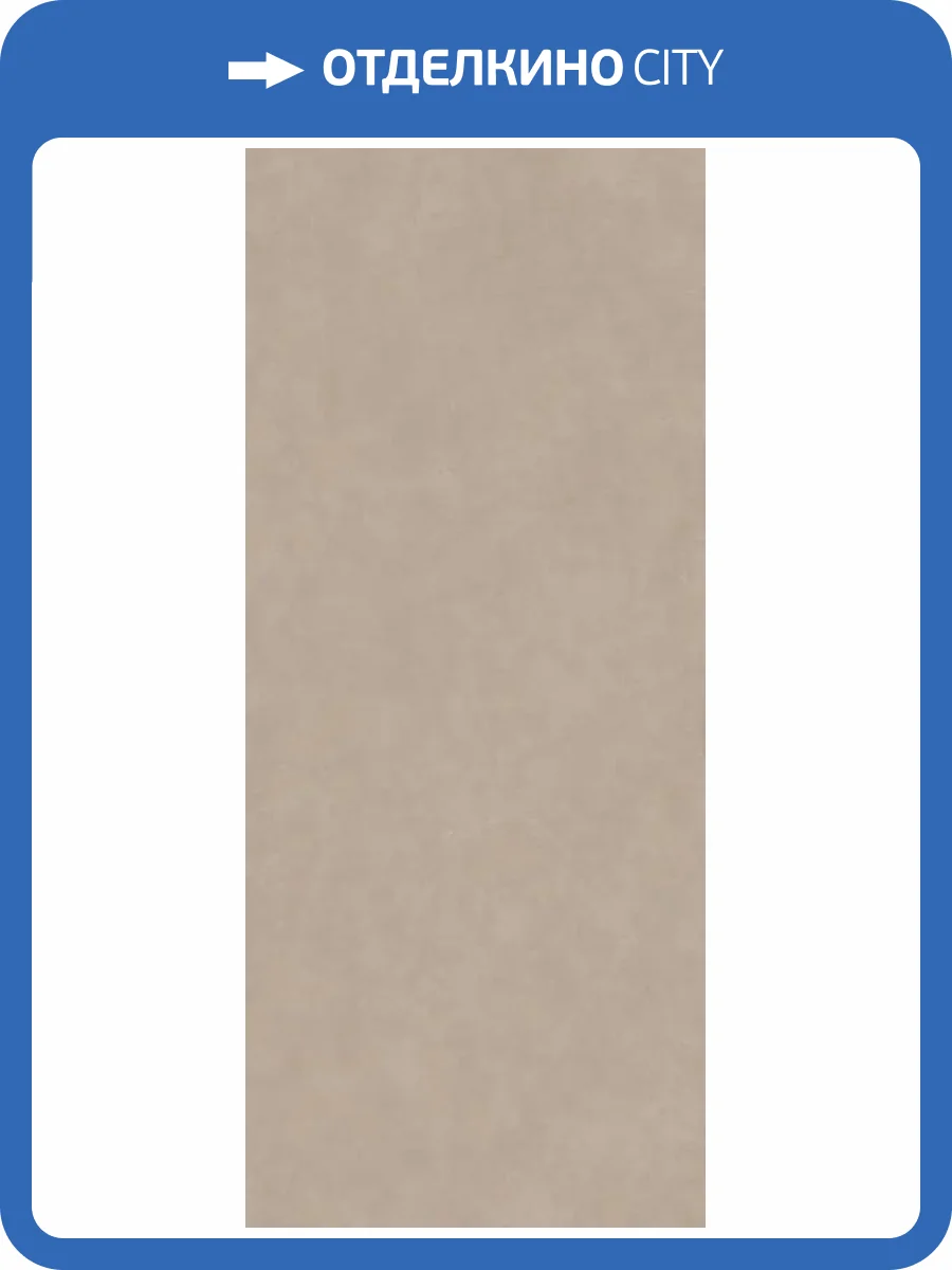 Керамогранит Piemme Valentino Cement Vibe 05974 Fango Resin Nat/Ret 120x280 фото 18