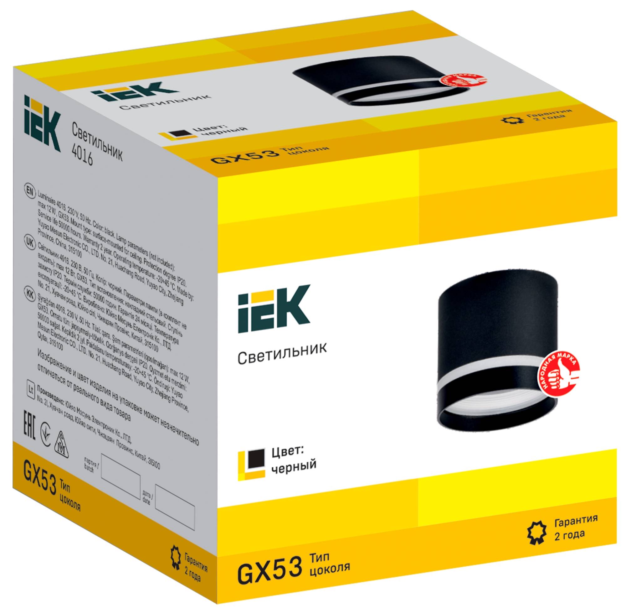 Потолочный светильник IEK 4016 LT-UPB0-4016-GX53-1-K02 фото 4