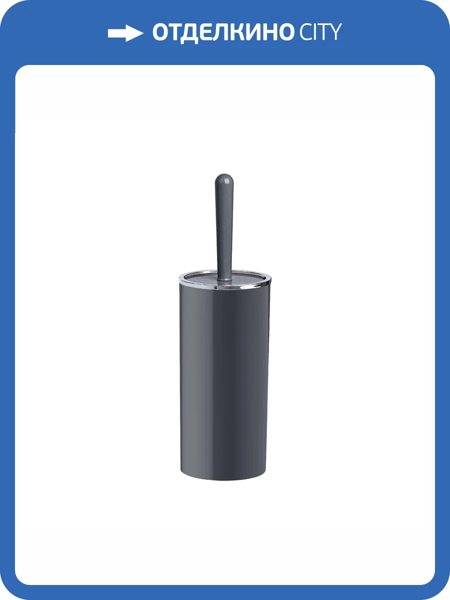 Ершик Fixsen Round Gray FX-453-5 серый фото 4