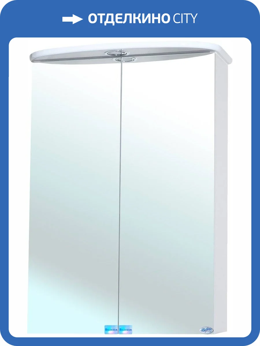 Зеркало-шкаф Bellezza Мимоза 50 с подсветкой фото 3