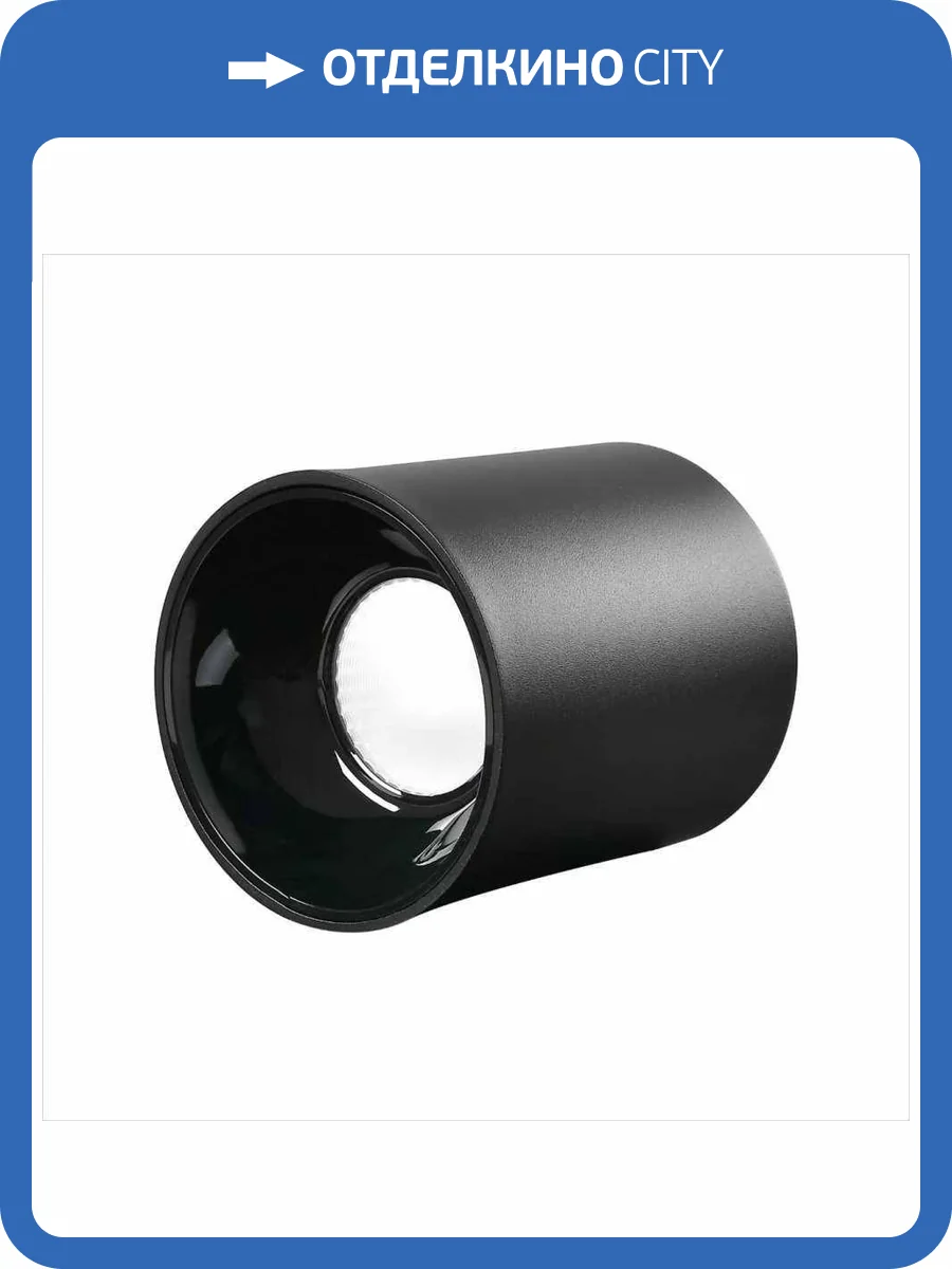 Светильник iLedex Metrica 116-12W-D75-4K-36DG-BK фото 2