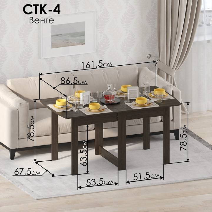 Стол-книжка МФ Jazz СТК 4В СТК-4В Венге фото 4