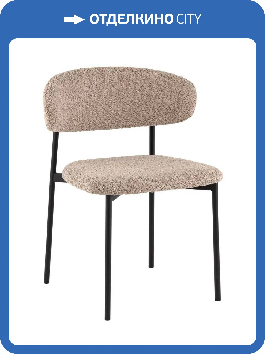 Стул Stool Group Sevyn 9102 l.brown UF998-5 кофейный, букле фото 9