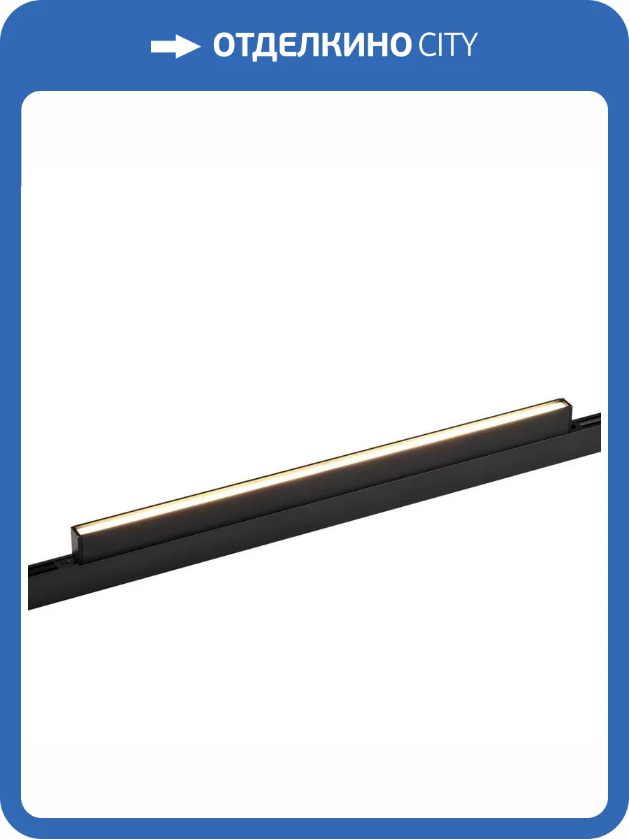 Трековый светодиодный светильник Favourite Logica 4578-1U фото 4