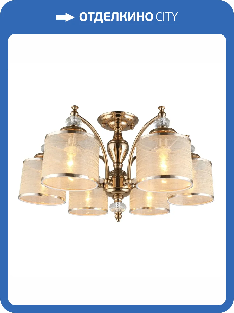 Потолочная люстра Aployt Agata APL.720.07.06 фото 2