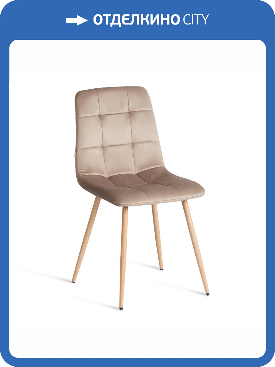 Стул Tetchair Chilly (mod. JSC-220) 24349 бежевый, натуральный, велюр фото 12