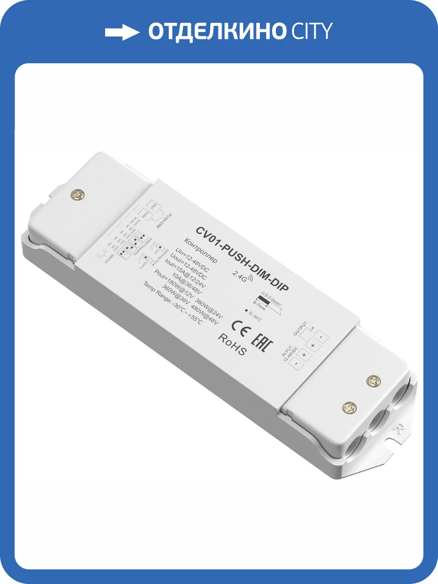 Контроллер Lighting control 731013 фото 4