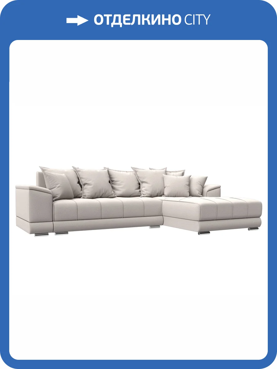Диван угловой Лига Диванов НордСтар 128213 JOLY 05 бежевый, правый угол фото 11