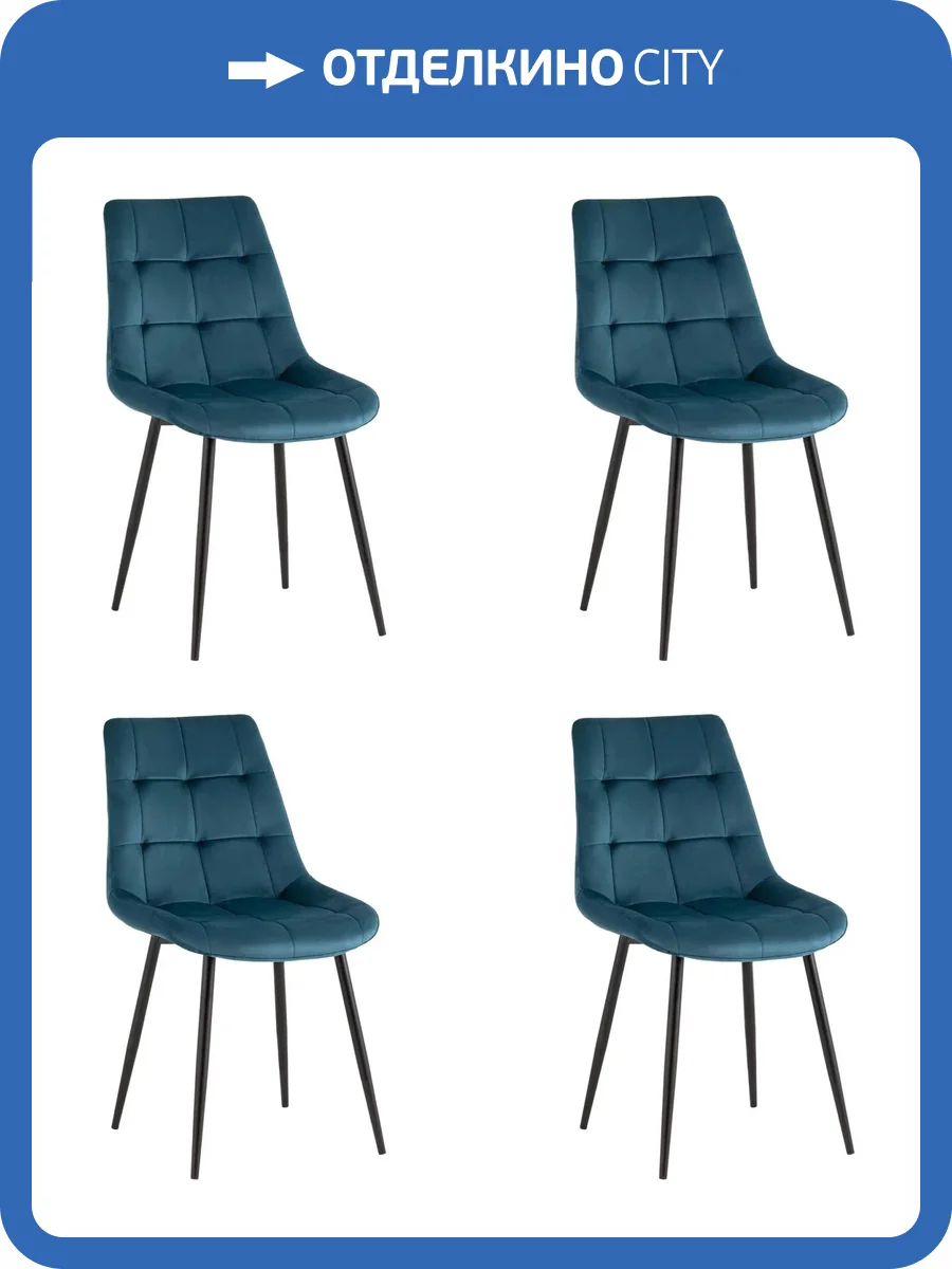 Набор из 4 стульев Stool Group Флекс OS-2499-V seat HLR-63 DUAL X4 сине-зеленый велюр фото 9