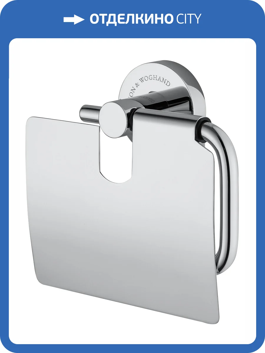Держатель для туалетной бумаги Wonzon & Woghand WW-8126 с крышкой, хром фото 5