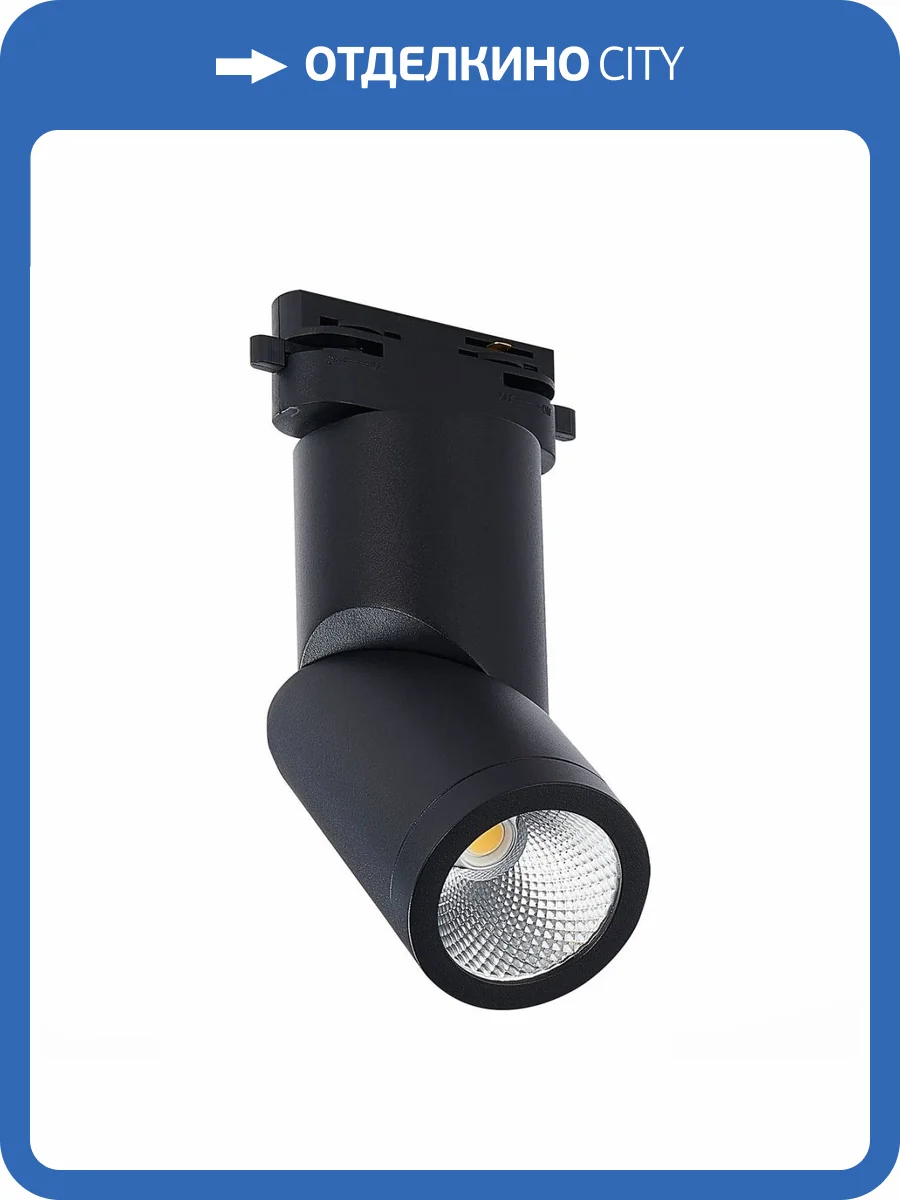 Трековый светодиодный светильник ST Luce ST650.436.10 фото 3
