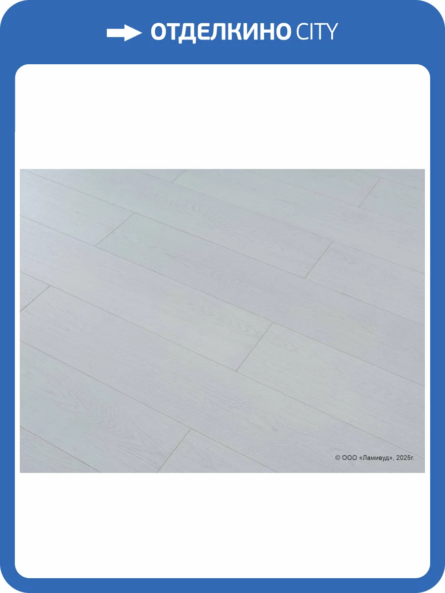 Ламинат Lamiwood Select 8/34 4V 811 Дуб Белый 1215x195 фото 7