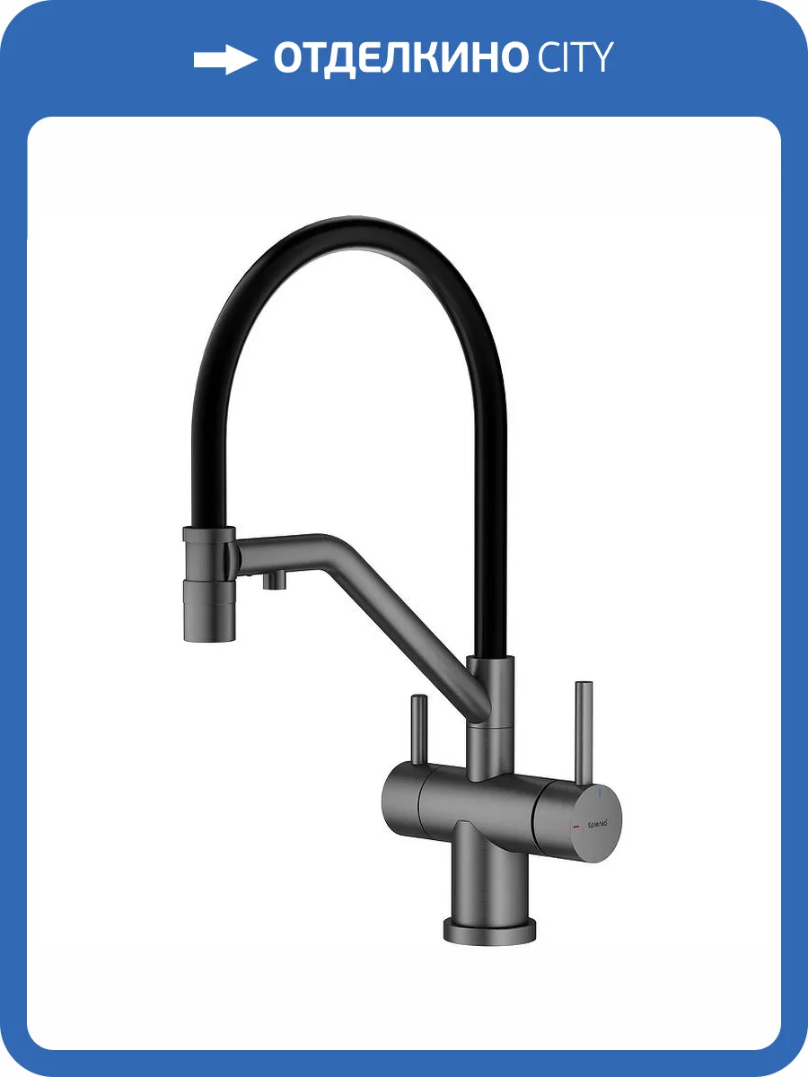 Смеситель для кухни Splenka S70.62.09 черный фото 11