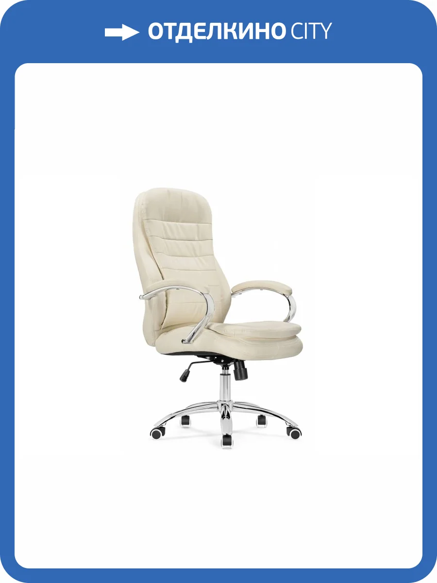 Кресло компьютерное Woodville Tomar 1742 кремовое фото 18