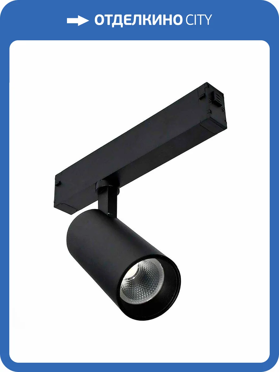 Трековый светильник ST Luce Skyline 220 ST660.436.20 фото 2