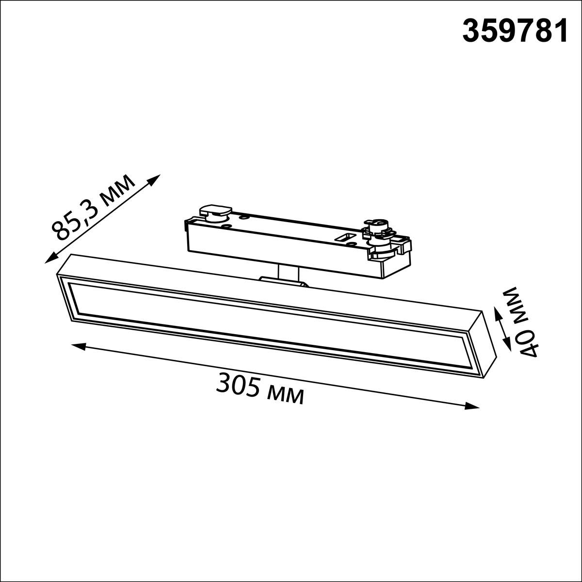 Трековый линейный светодиодный светильник Novotech Stratus 359781 фото 2