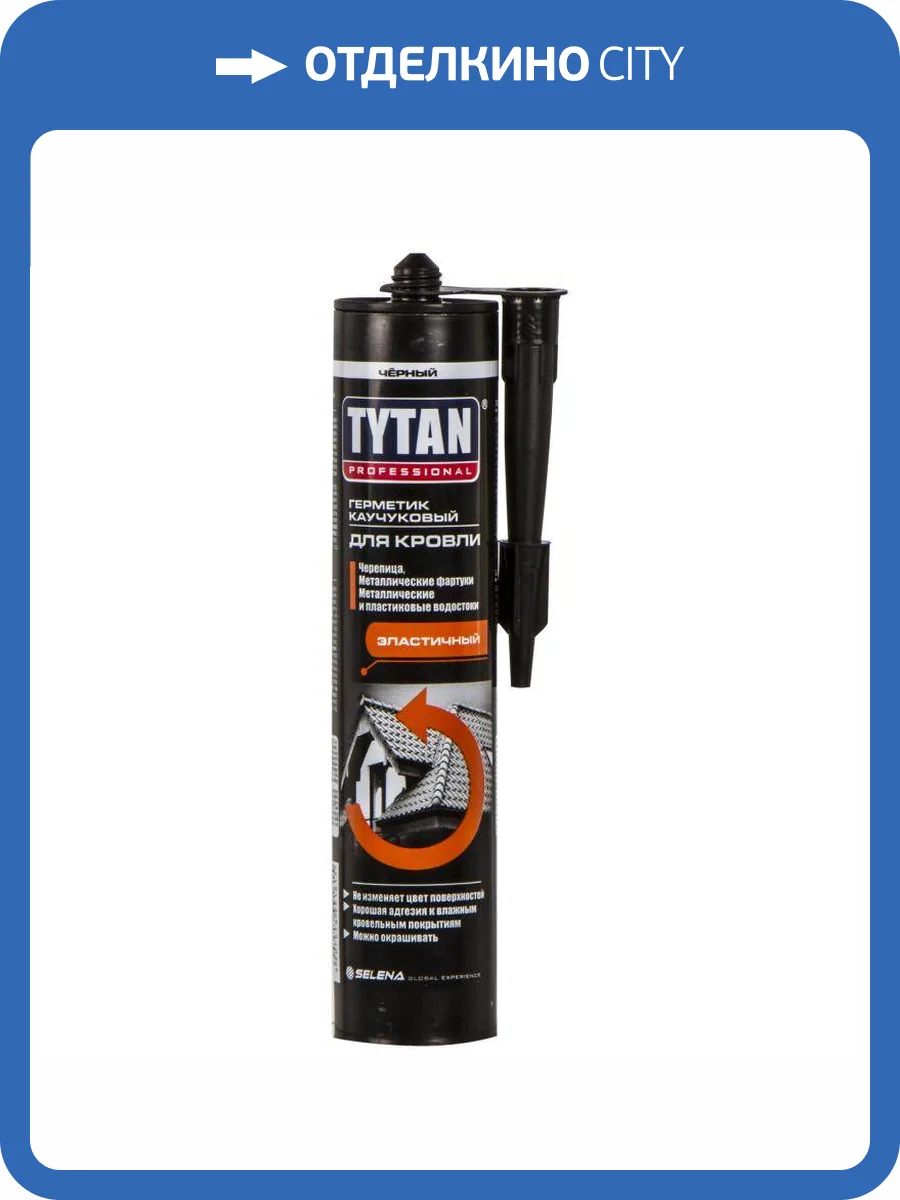 TYTAN PROFESSIONAL герметик каучуковый для кровли, эластичный, черный (310мл) фото 2