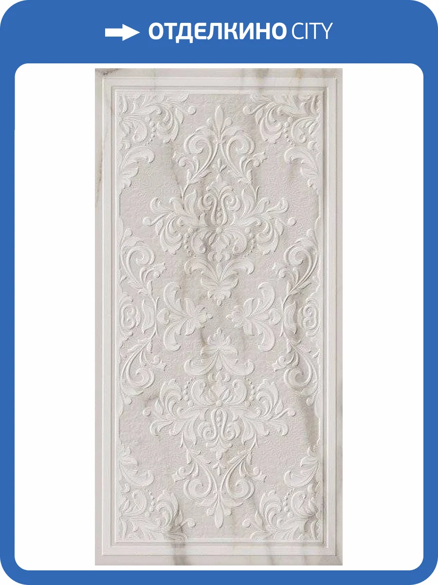 Декор Italon Шарм Эво 610080000197 Калакатта Броккато 30x60 фото 2