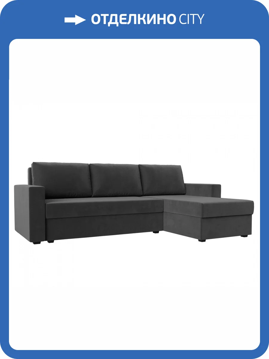 Угловой диван Лига Диванов Траумберг Лайт 117152 правый угол Серый 227/141/90 фото 11