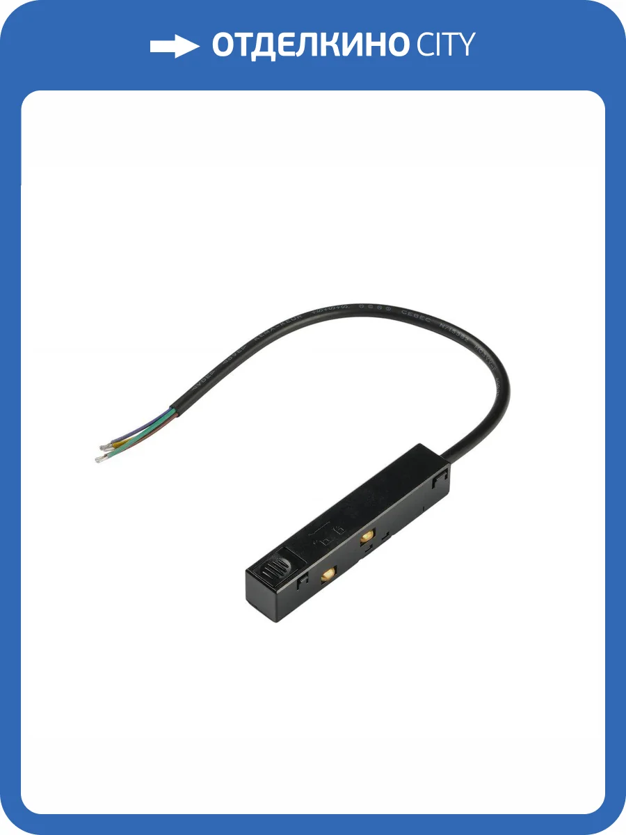 Ввод питания MyFar MagLine 23 MT0200-PI-B фото 2