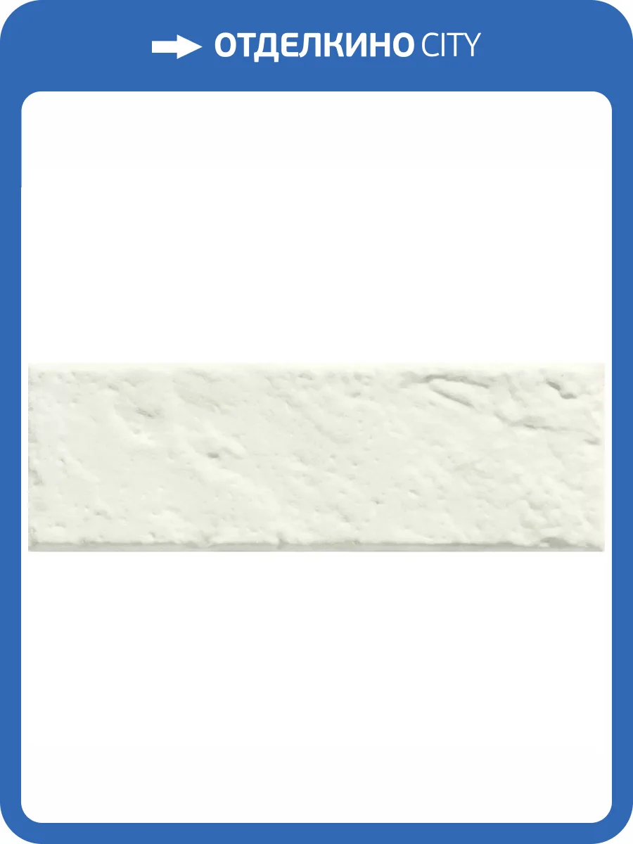 Керамическая плитка Tubadzin All In White 6 Str 7.8x23.7 фото 6