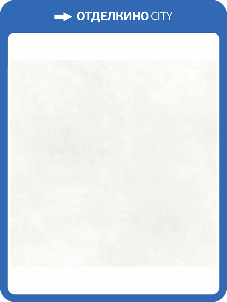 Керамогранит Saime Icon T621375 White Sat 90x90 фото 9