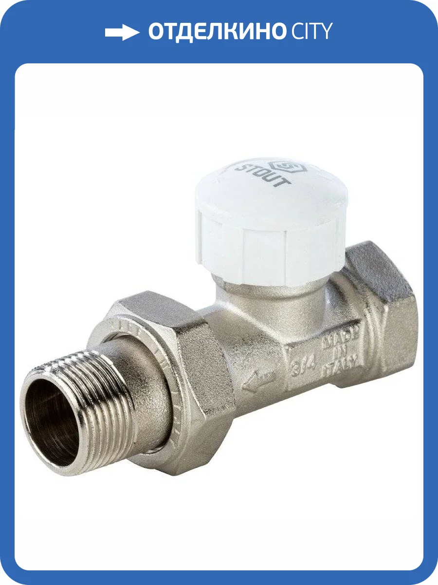 Клапан термостатический Stout прямой 3/4 фото 3