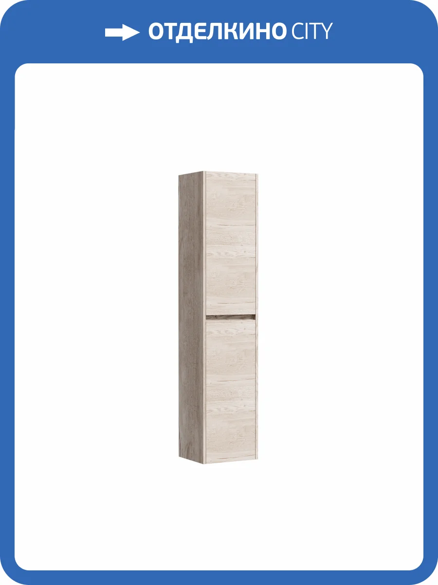 Шкаф-пенал Sancos Libra Дуб галифакс натуральный, 35x160x30 фото 8