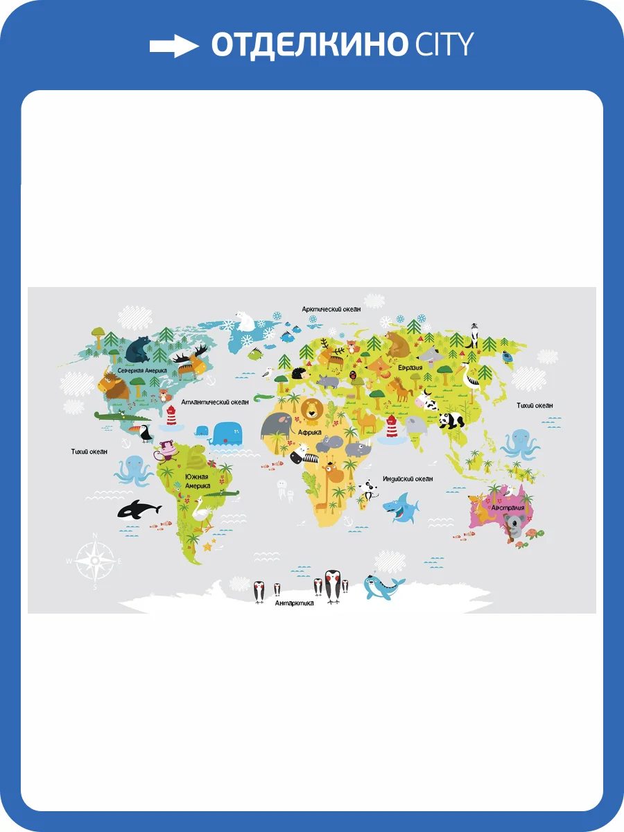 Фреска Ortograf Для самых маленьких 33739 Детская карта 1 Флок FLK фото 2