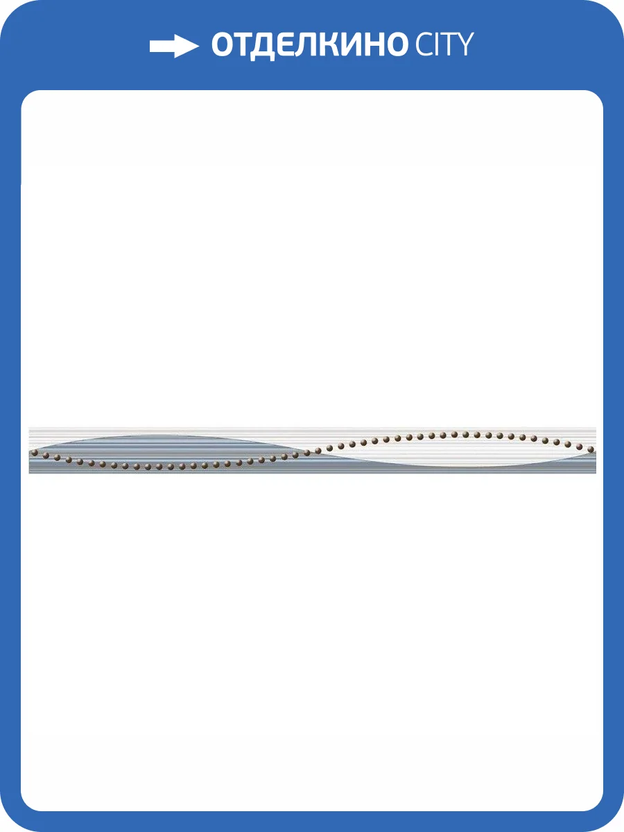 Бордюр Нефрит Керамика Меланж 05-01-1-47-03-61-440-0 Голубой 4x50 фото 2