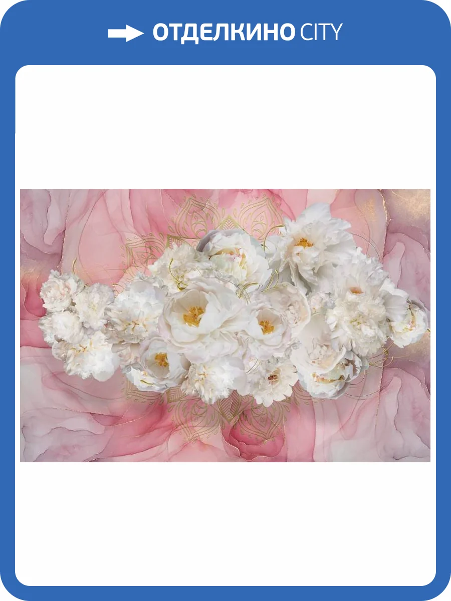 3D Фотообои Artegrafico «Роскошные пионы на розовом мраморе» RC-002 канвас фото 2