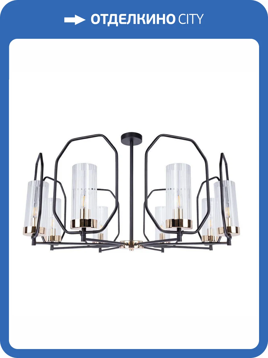 Подвесная люстра Arte Lamp Celaeno A7004PL-8BK фото 4