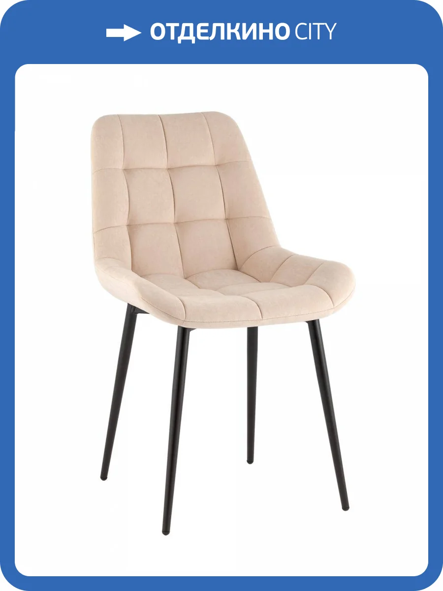 Стул Stool Group Флекс SG001-F1-L004 Бежевый фото 9