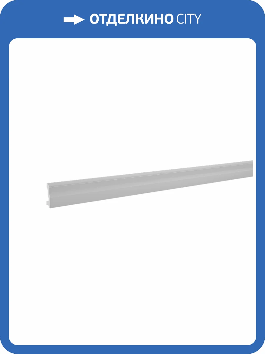 Плинтус Европласт 6.53.801 200x6x1.5 фото 3