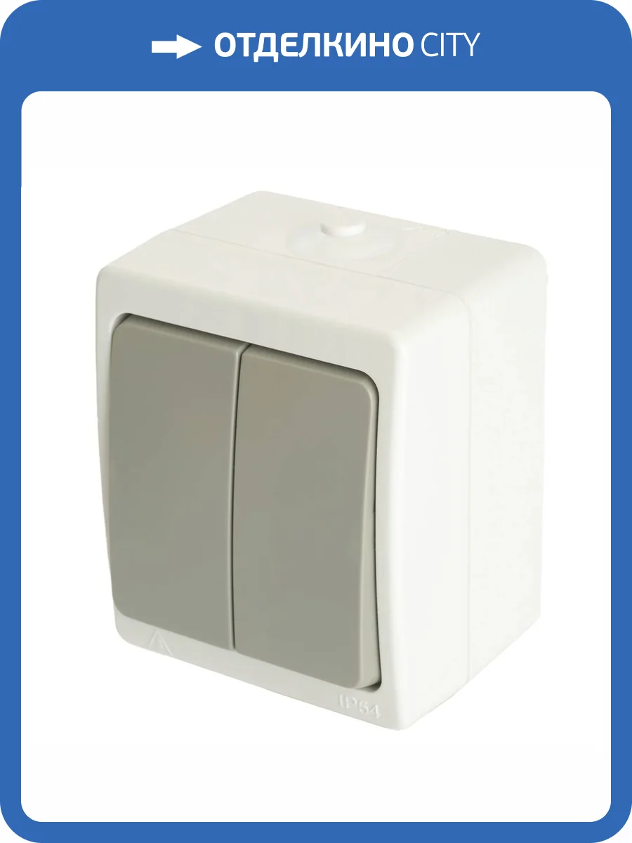 Выключатель 2-клавишный Stekker PSW10-221-54 49733 фото 2