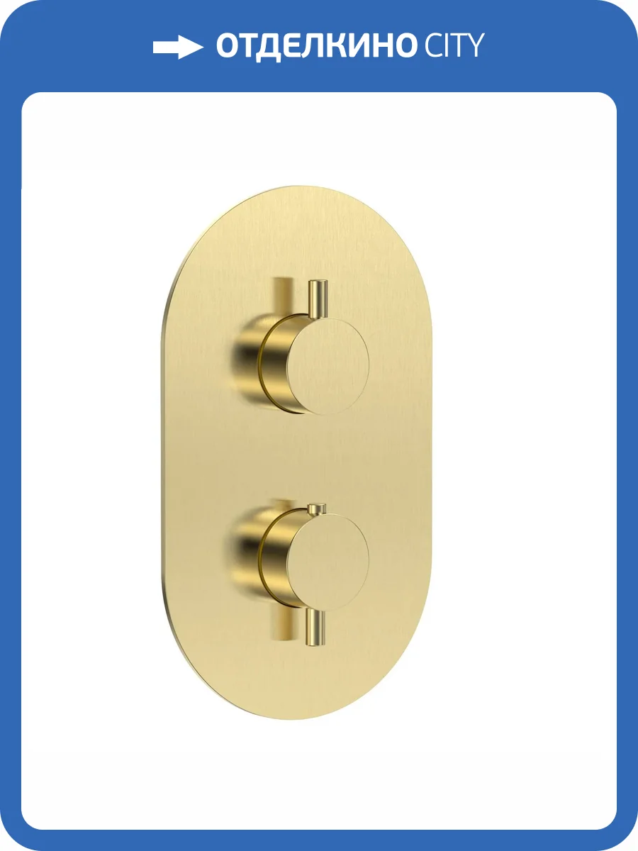 Смеситель AQUAme Siena AQM8806BG термостатический, с внутренней частью, брашированное золото фото 4