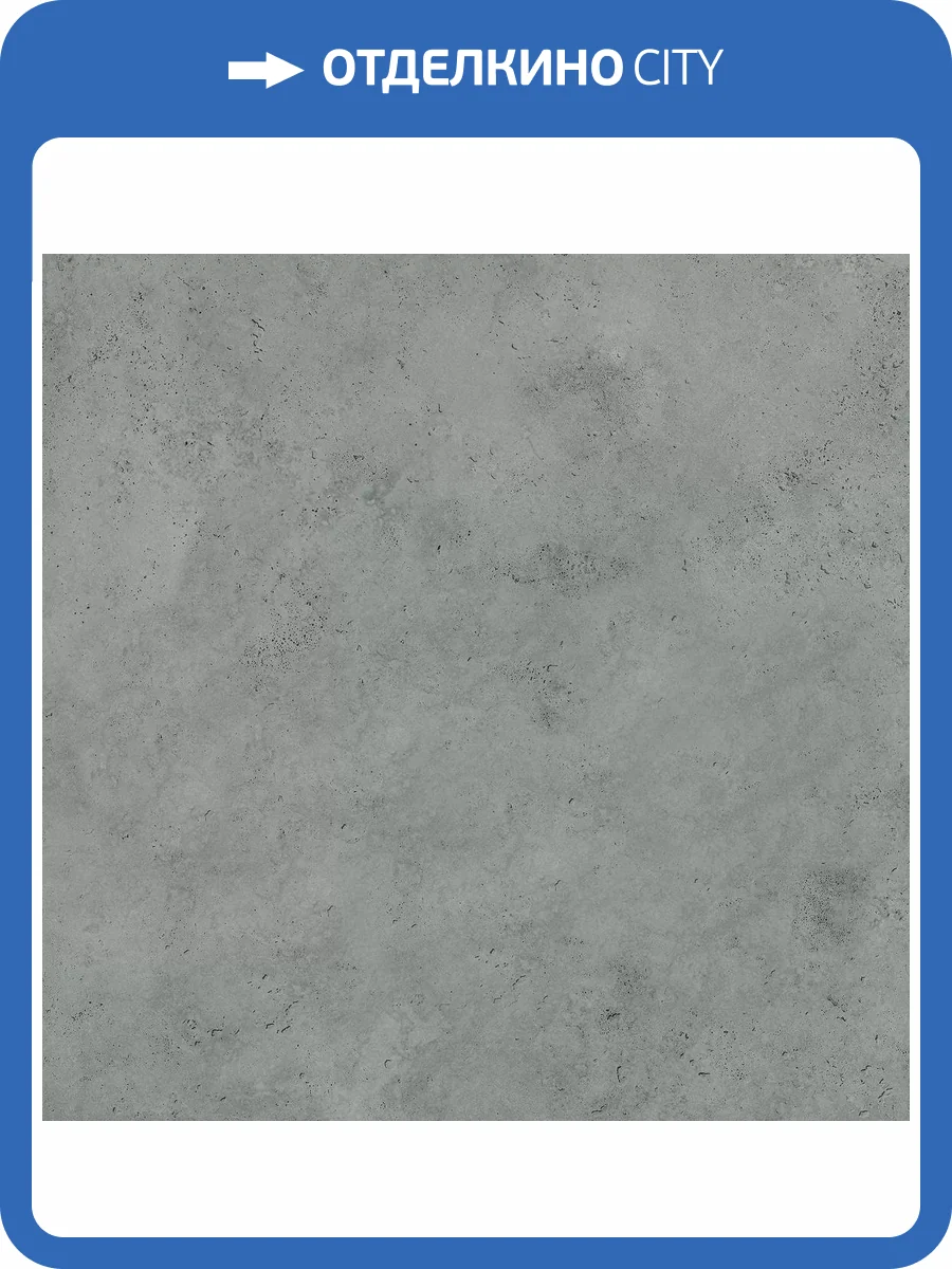 Керамогранит Creto Monte 7072 Rc Dg 60х60 фото 3