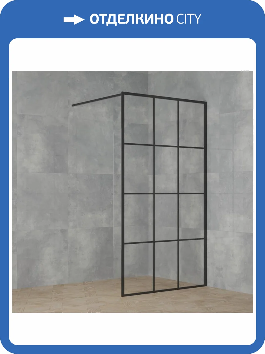 Душевая перегородка Paini PAINI-WalkIN110G 110x195, рисунок решетка фото 6