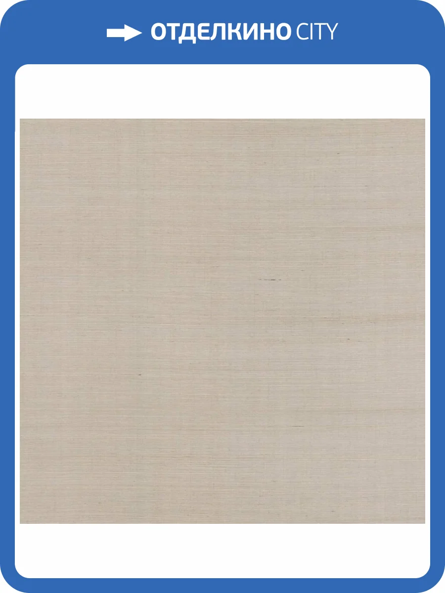 Обои York Ronald Redding Grasscloth & Natural Resource GV0134NW фото 2