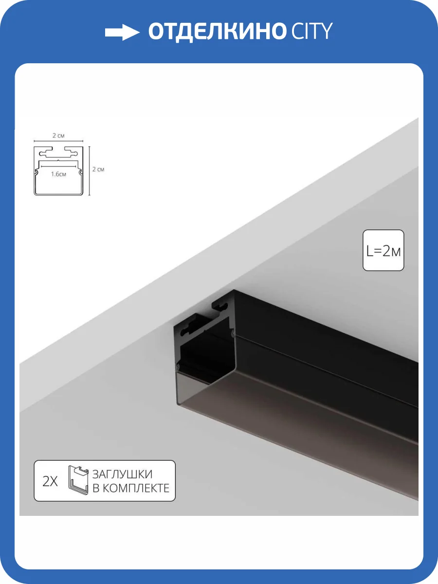 Профиль для ленты Arte Lamp Surface A202066S фото 2
