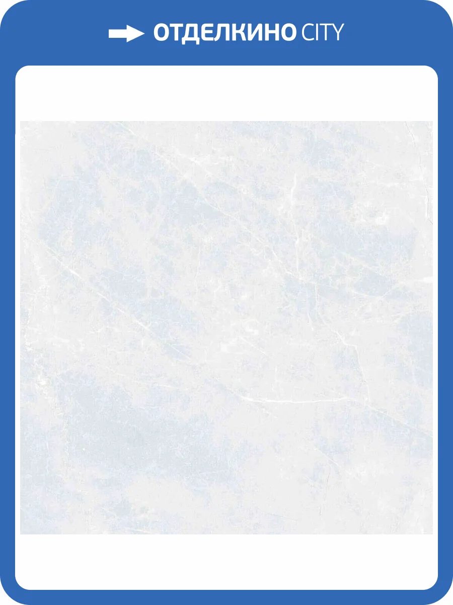 Керамогранит Prissmacer Isea Pearl 60x60 фото 8