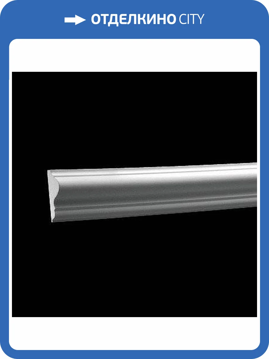 Молдинг 1.51.301 200x4.2x1.6 фото 4