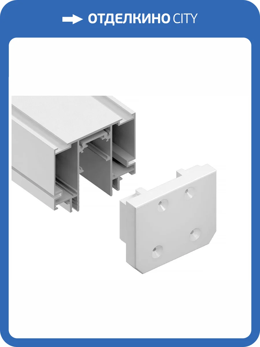 Заглушка демпферная для магнитного шинопровода Ambrella light Track System GL3609 фото 2