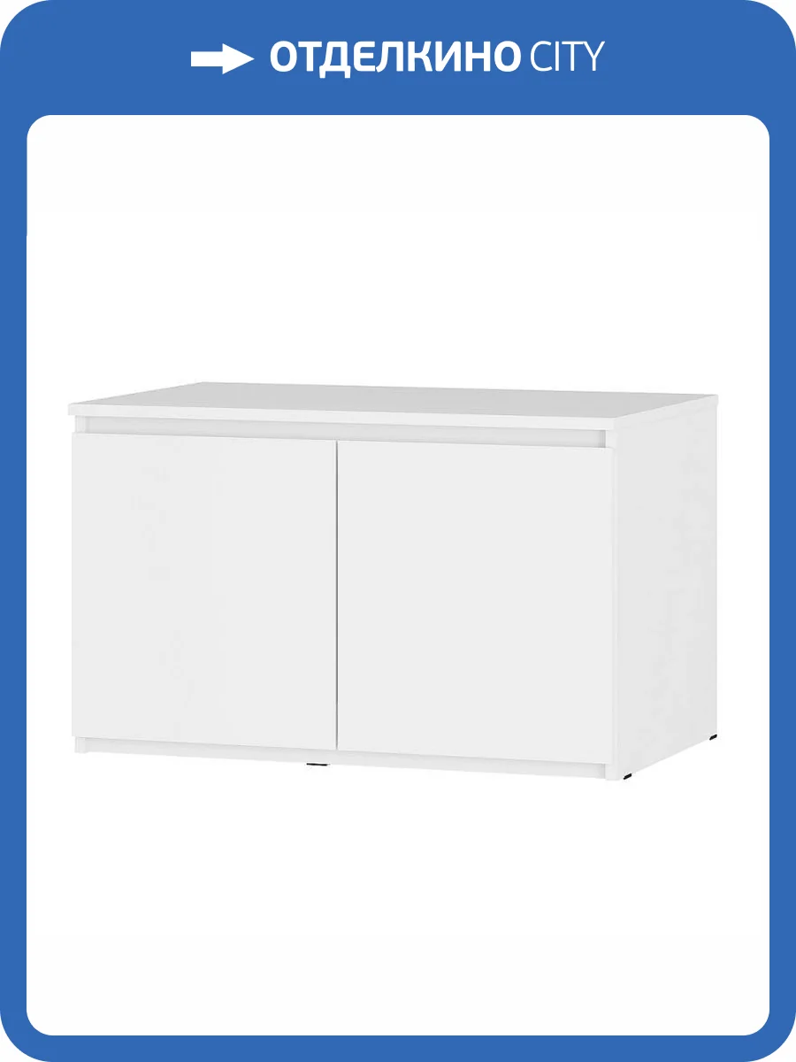 Тумба БТС МЕБЕЛЬ Симпл 00-00143415 белый фото 3