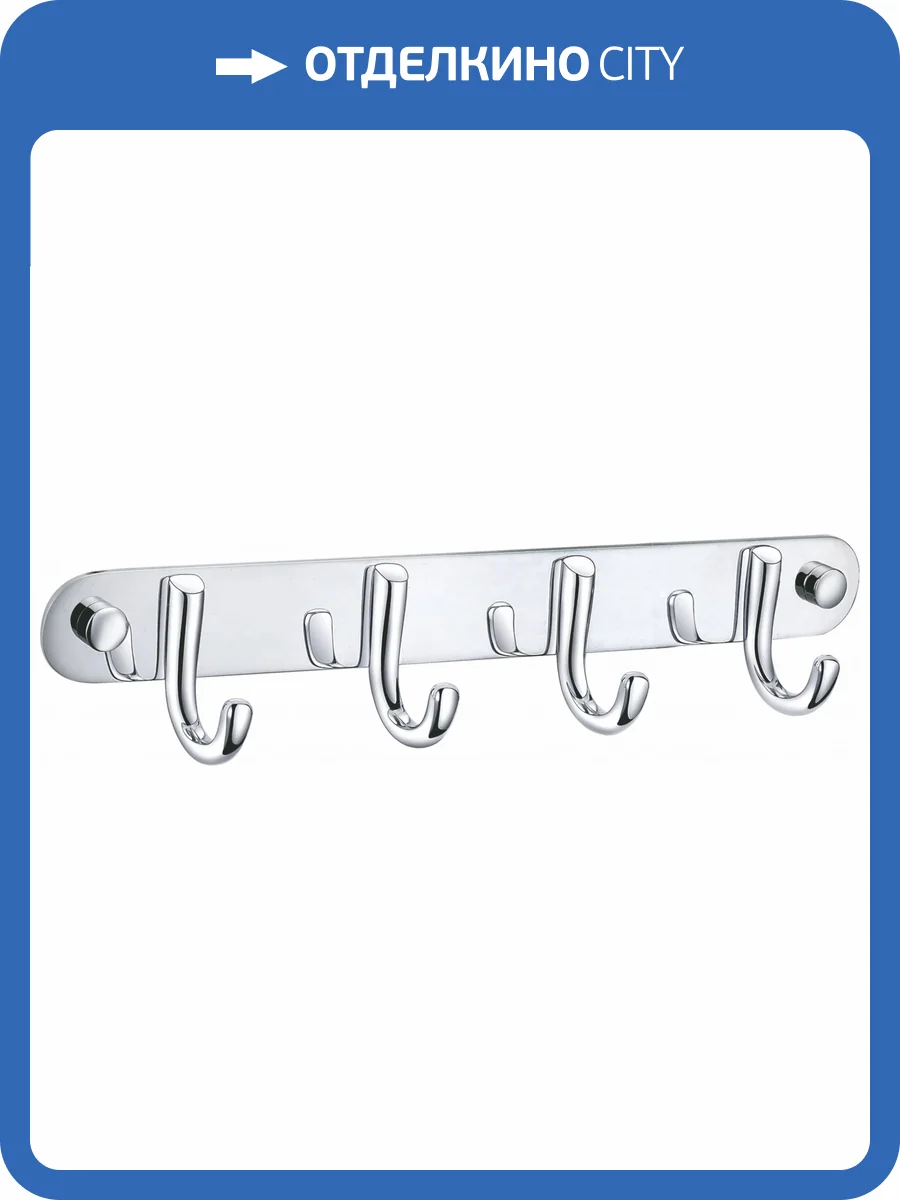 Вешалка Wonzon & Woghand WW-9384-4 с 4 крючками, хром фото 3
