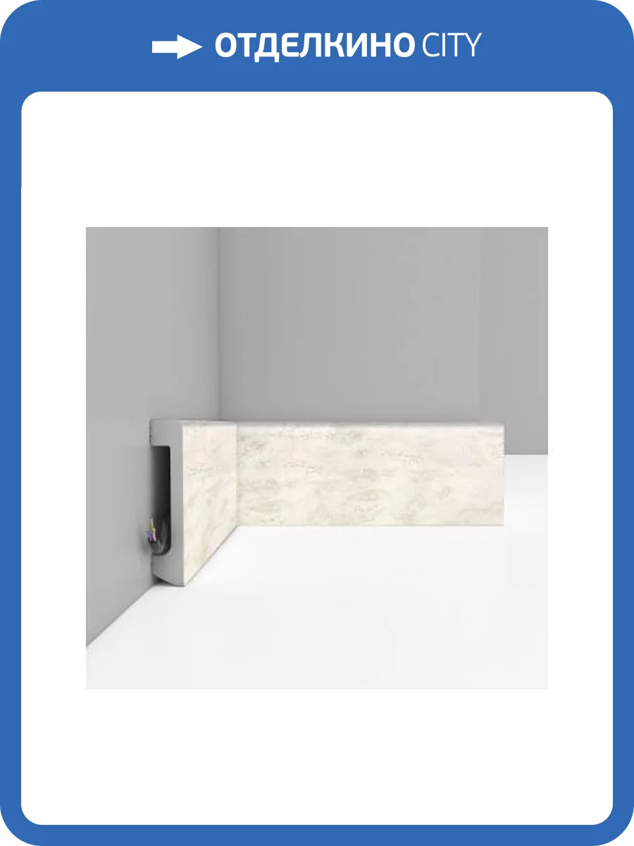 Плинтус DECOMASTER D235-1633 240x1.7x8 фото 2