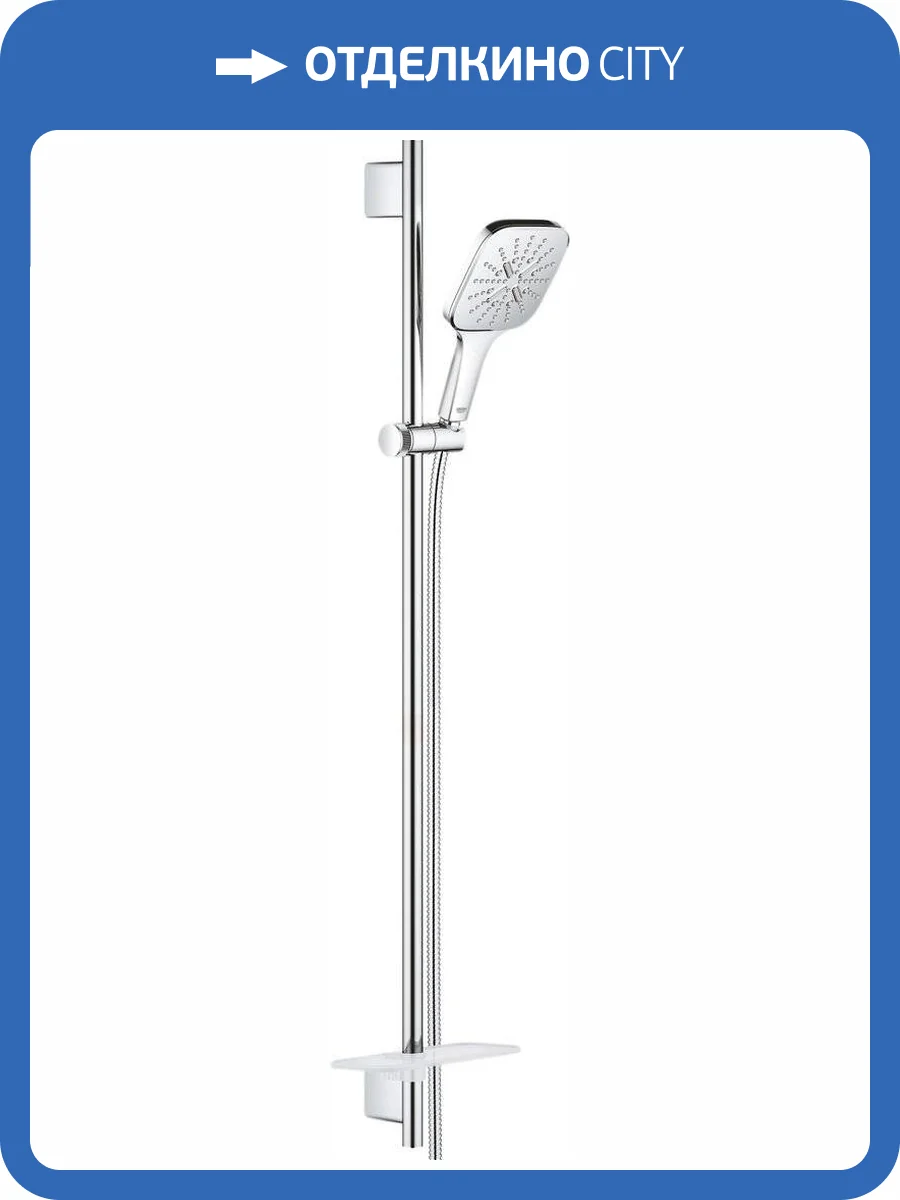 Душевой гарнитур Grohe Rainshower 26587000 SmartActive фото 3